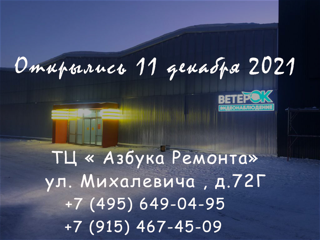 azbuka remonta 12